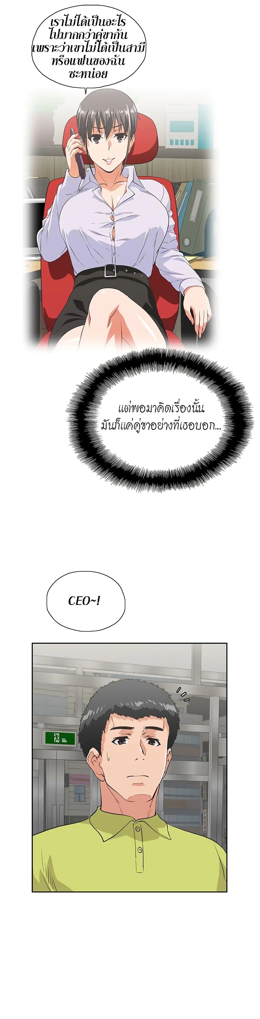 Up and Down ตอนที่ 34 หน้า 2