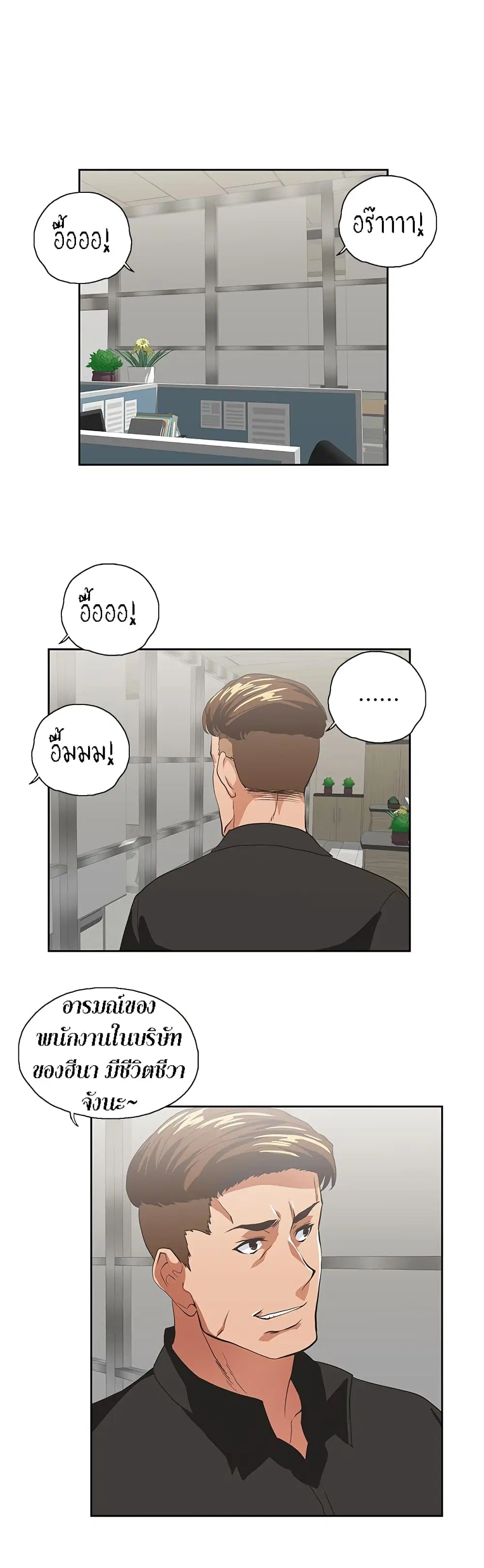 Up and Down ตอนที่ 35 หน้า 2
