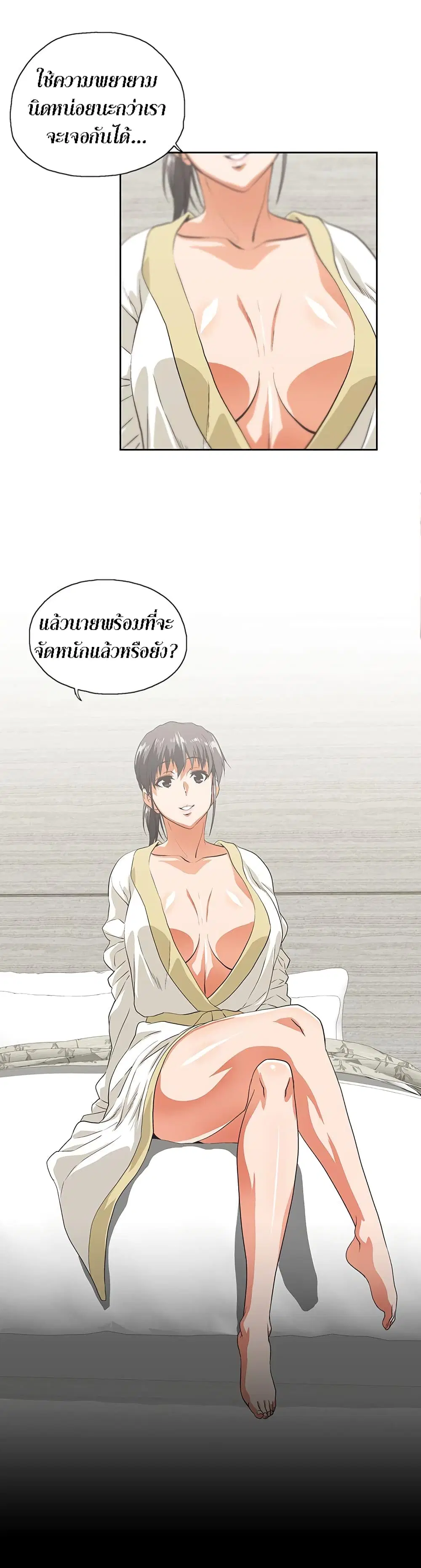 Up and Down ตอนที่ 37 หน้า 2