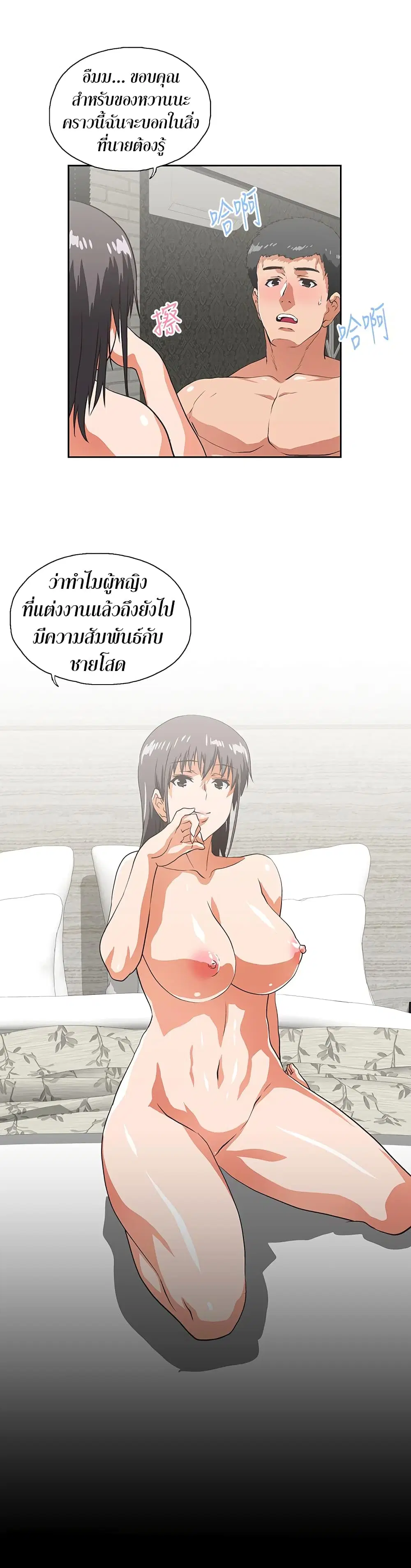 Up and Down ตอนที่ 39 หน้า 2