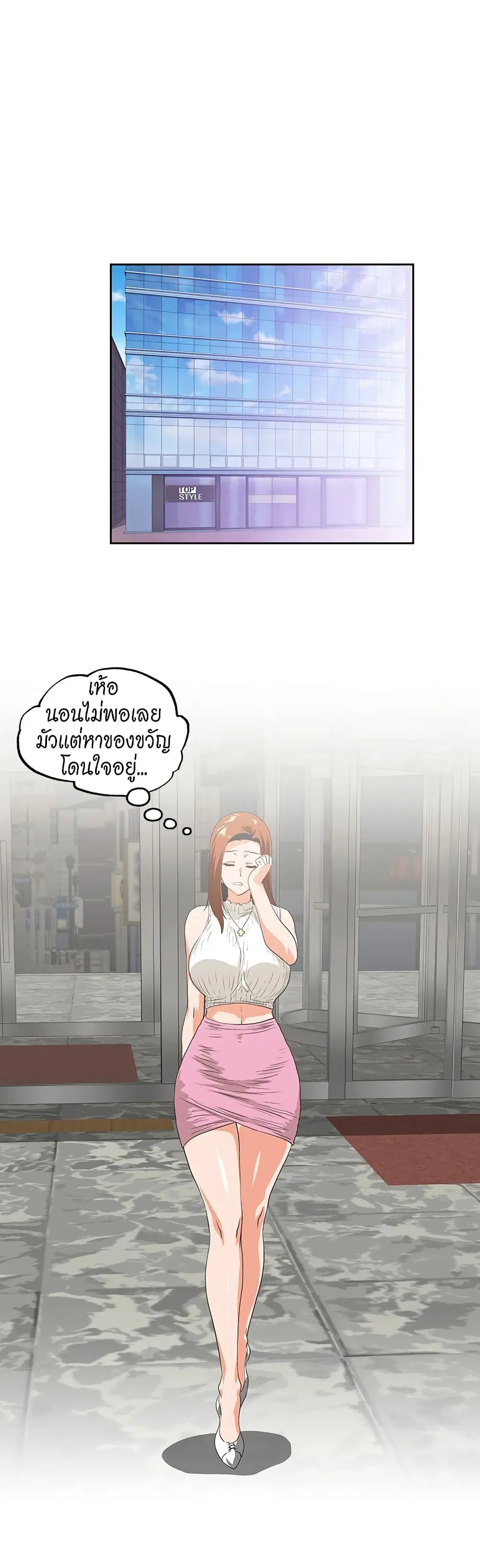 Up and Down ตอนที่ 40 หน้า 2