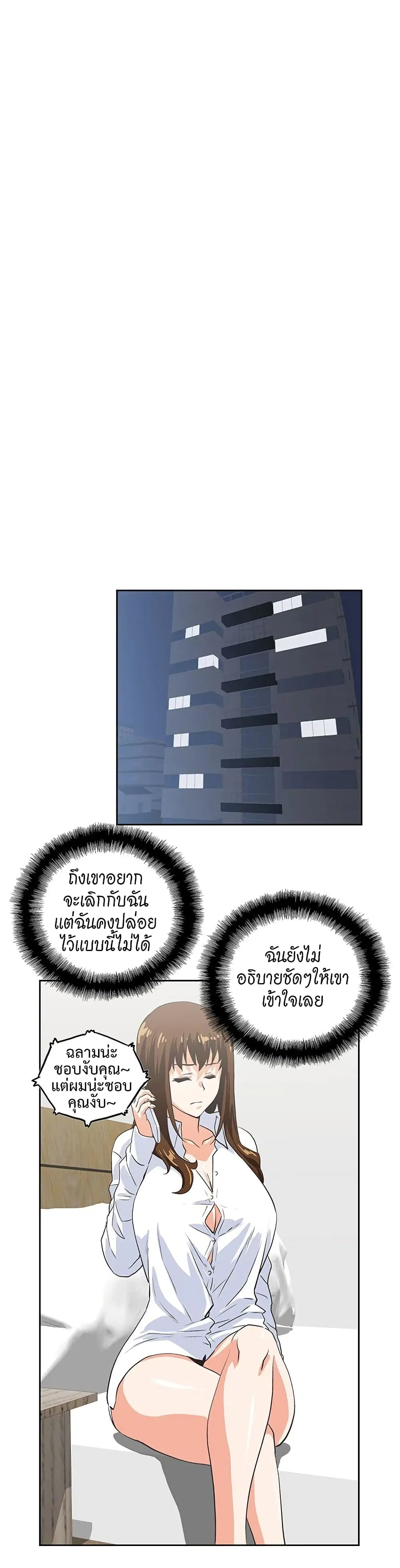 Up and Down ตอนที่ 43 หน้า 2