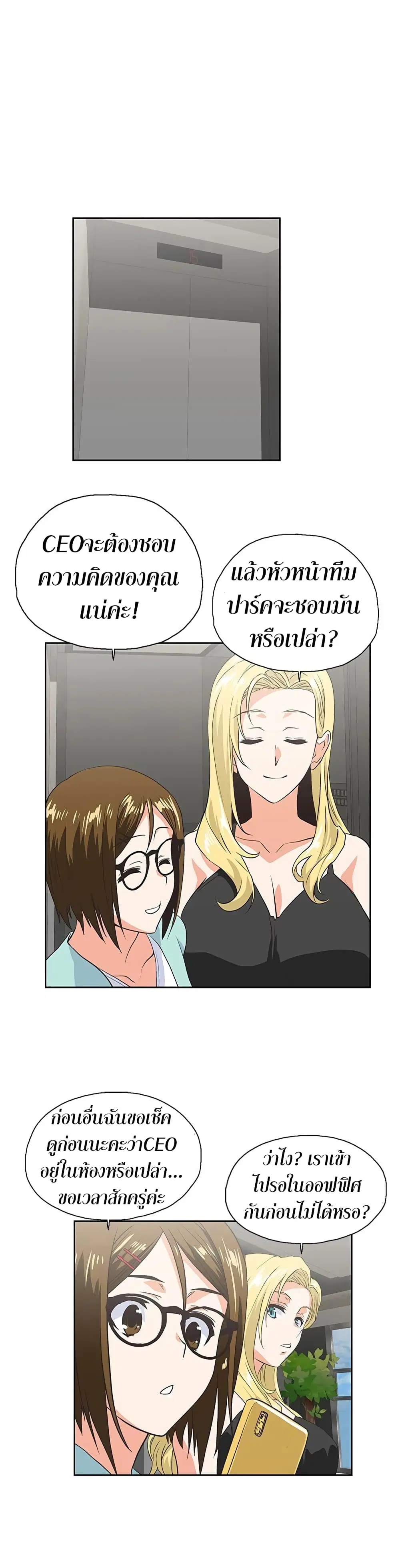 Up and Down ตอนที่ 45 หน้า 2