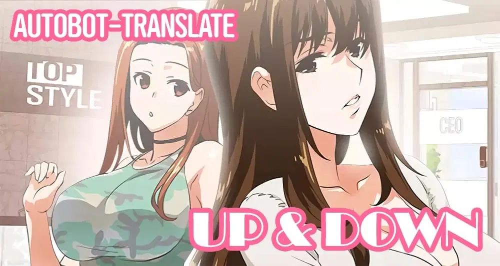 Up and Down ตอนที่ 47 หน้า 1