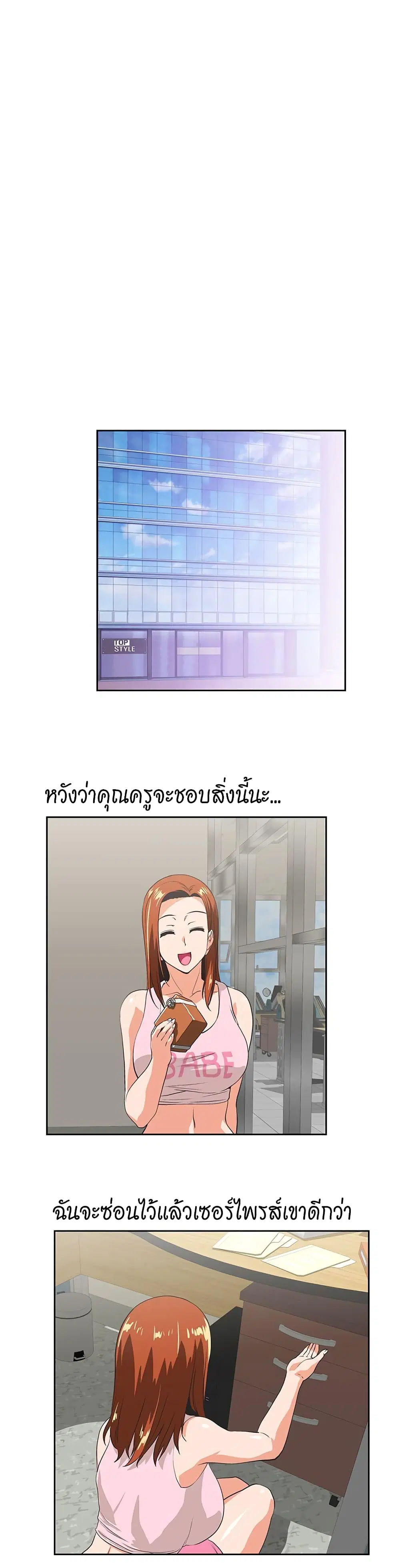 Up and Down ตอนที่ 47 หน้า 2