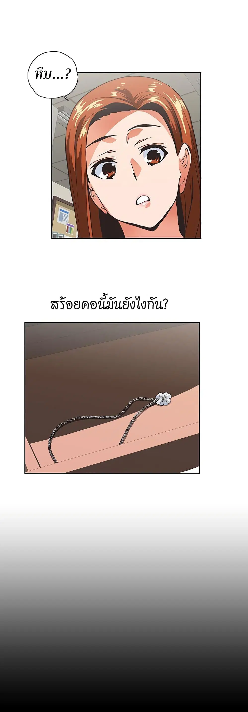 Up and Down ตอนที่ 47 หน้า 3