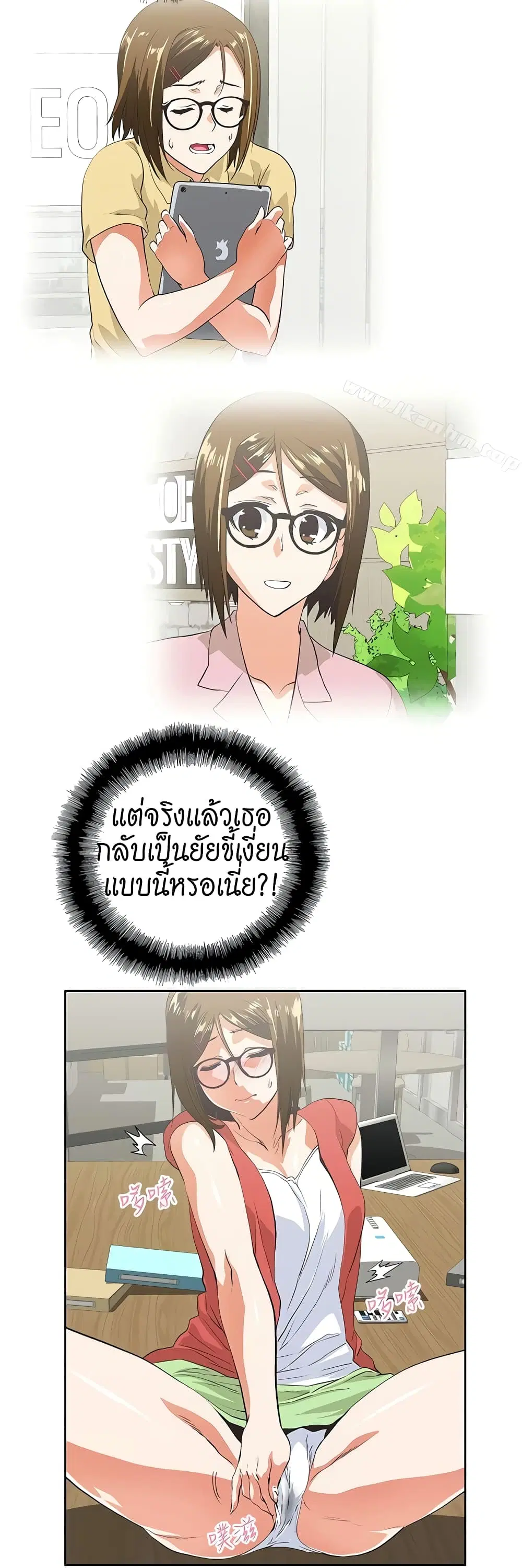 Up and Down ตอนที่ 48 หน้า 2