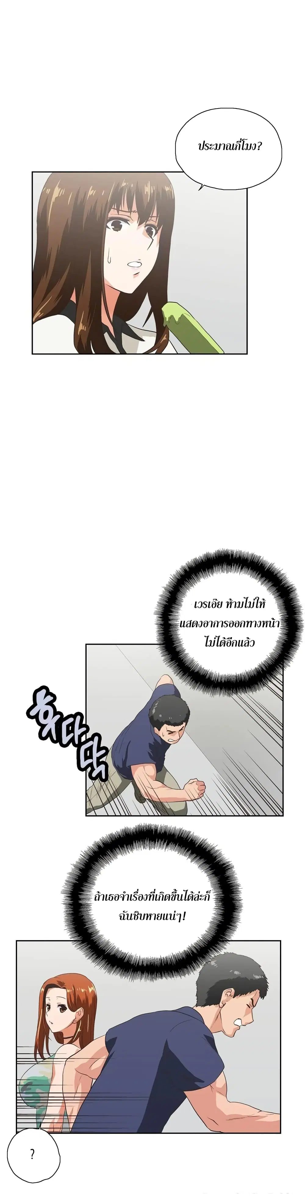 Up and Down ตอนที่ 5 หน้า 2