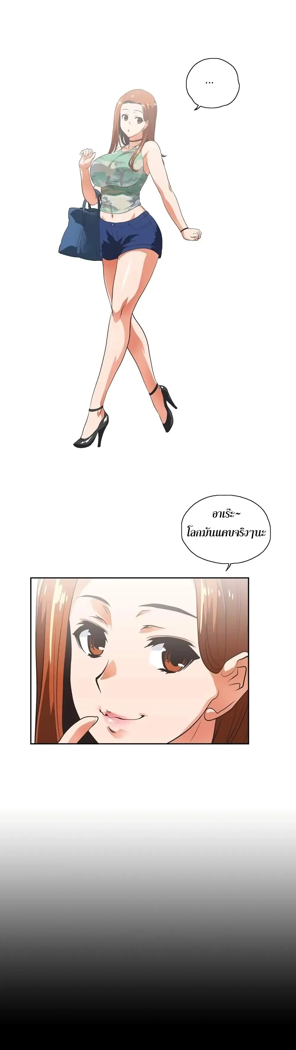 Up and Down ตอนที่ 5 หน้า 3