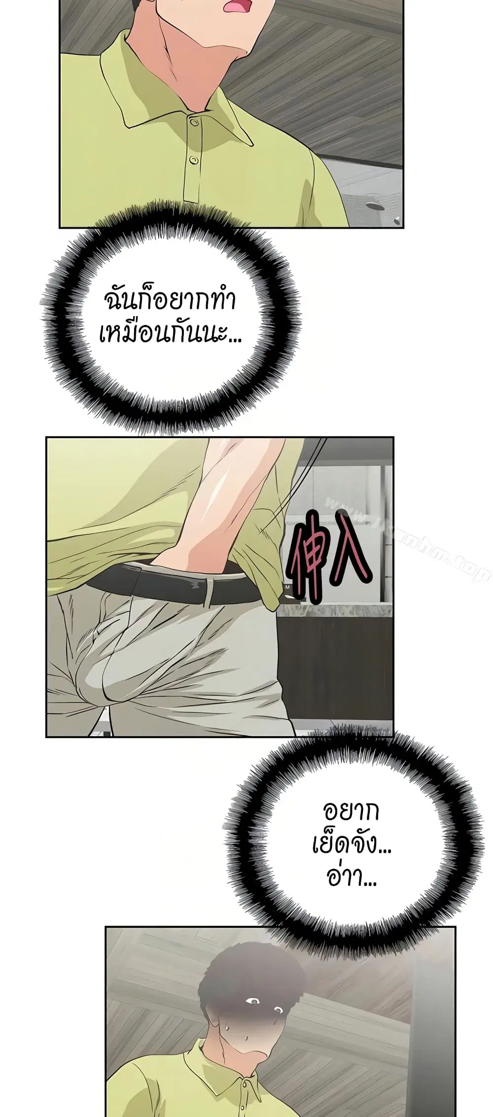 Up and Down ตอนที่ 50 หน้า 3