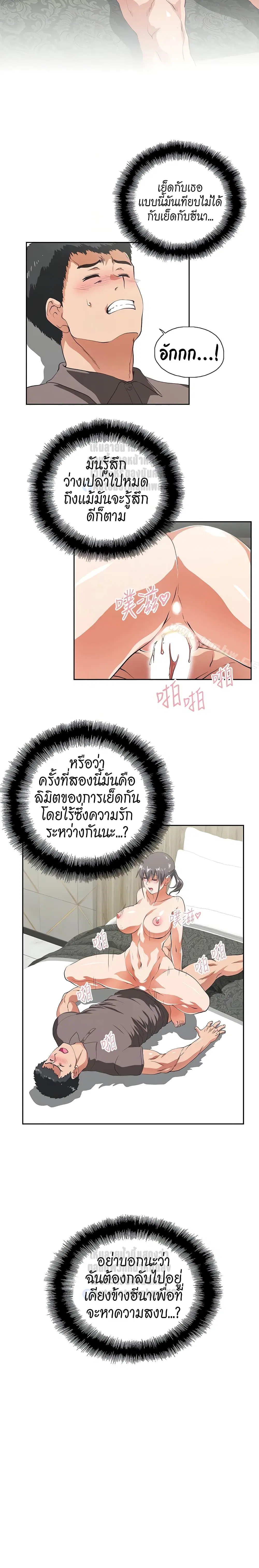 Up and Down ตอนที่ 53 หน้า 2