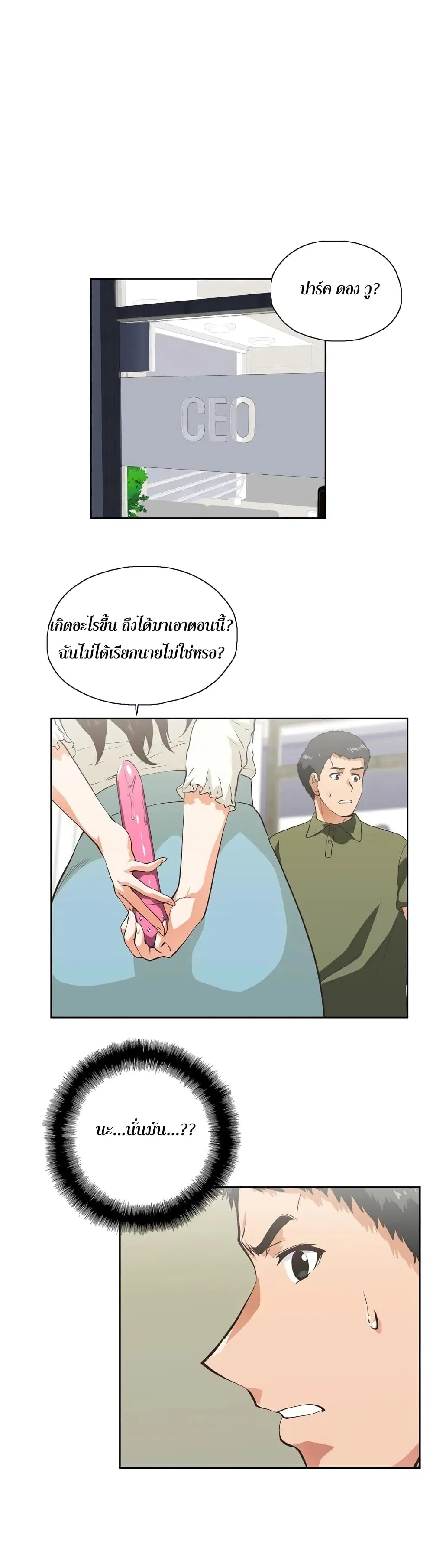 Up and Down ตอนที่ 6 หน้า 3