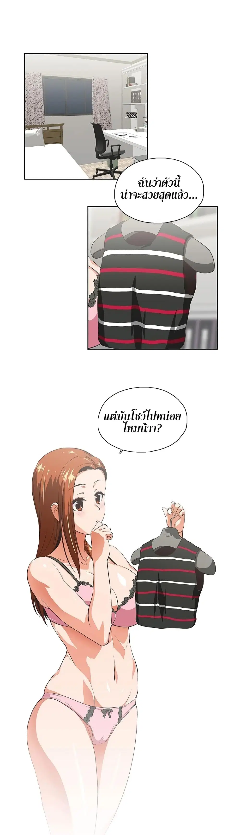 Up and Down ตอนที่ 8 หน้า 3
