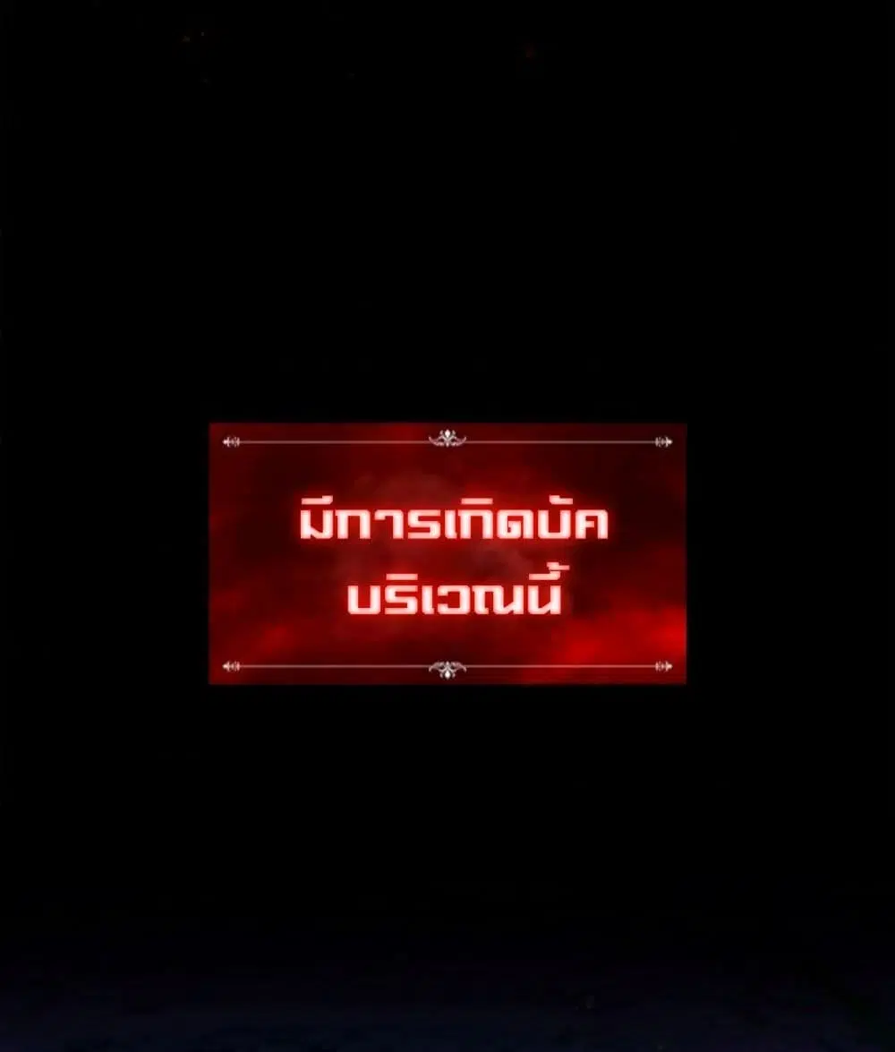 Updater ตอนที่ 1 หน้า 3