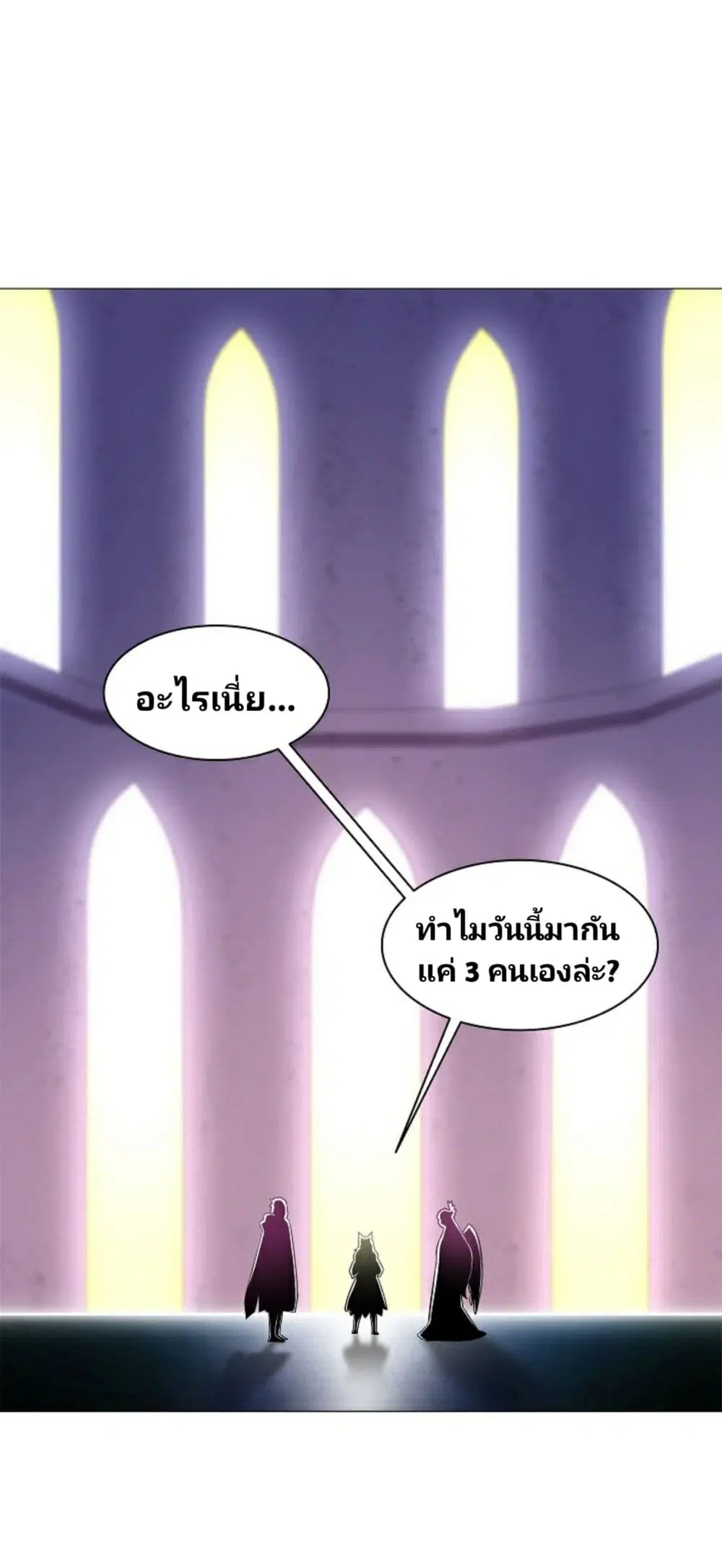 Updater ตอนที่ 11 หน้า 2