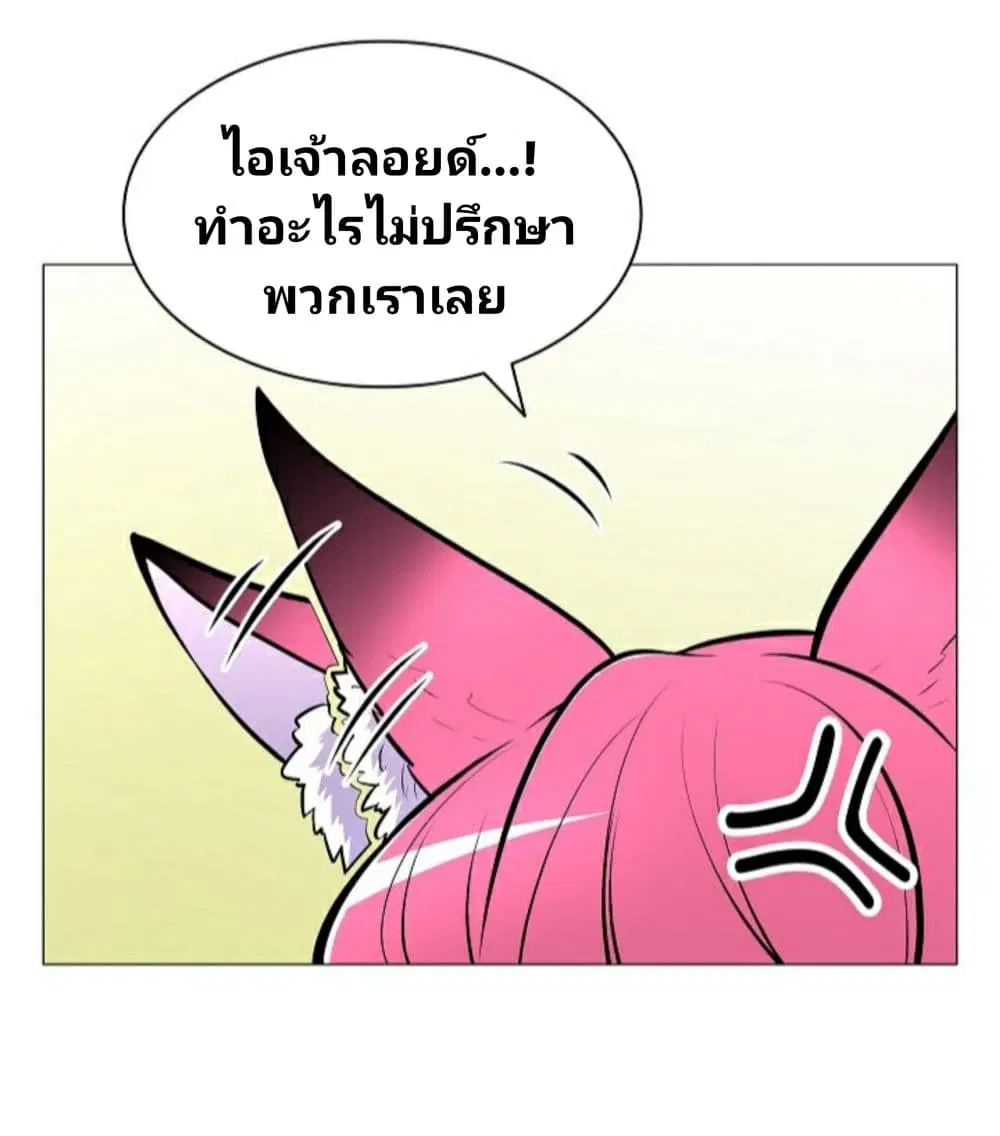 Updater ตอนที่ 11 หน้า 3