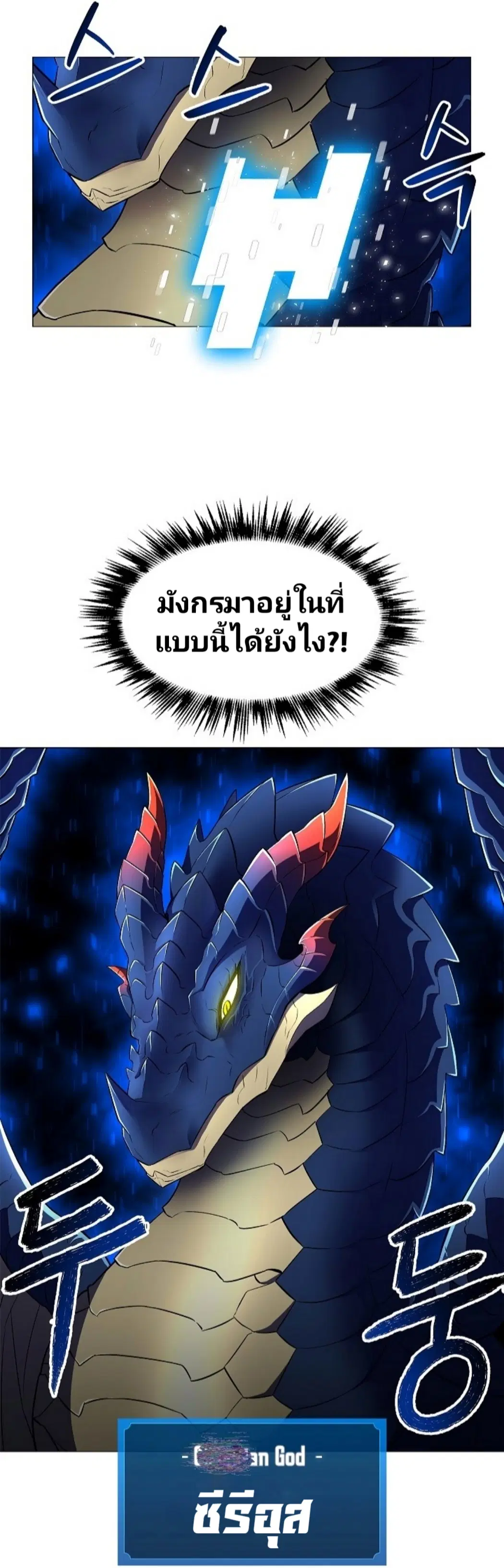 Updater ตอนที่ 14 หน้า 3