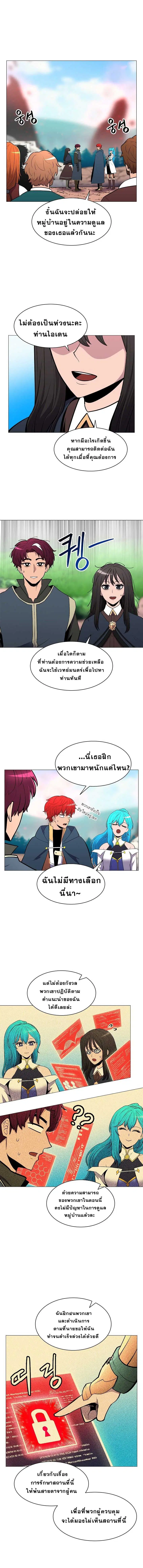 Updater ตอนที่ 24 หน้า 1