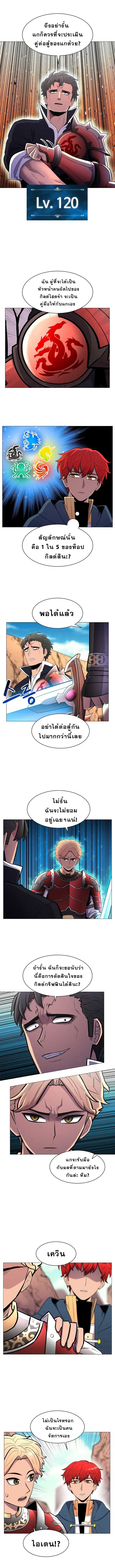 Updater ตอนที่ 25 หน้า 2