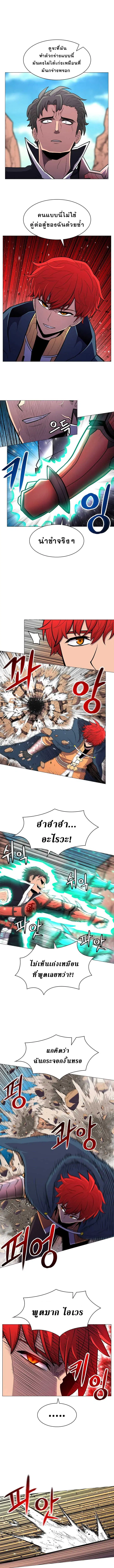 Updater ตอนที่ 25 หน้า 3