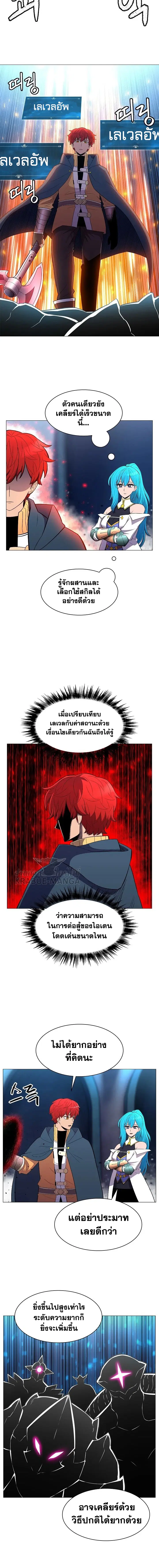 Updater ตอนที่ 29 หน้า 3