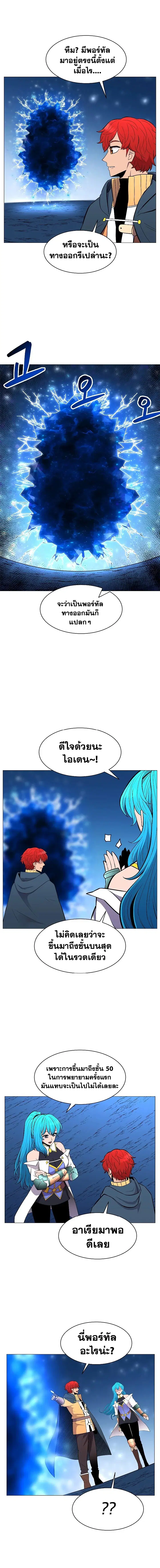 Updater ตอนที่ 30 หน้า 2