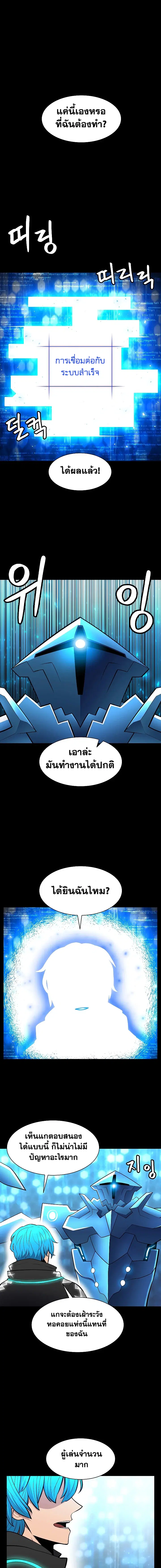 Updater ตอนที่ 31 หน้า 2