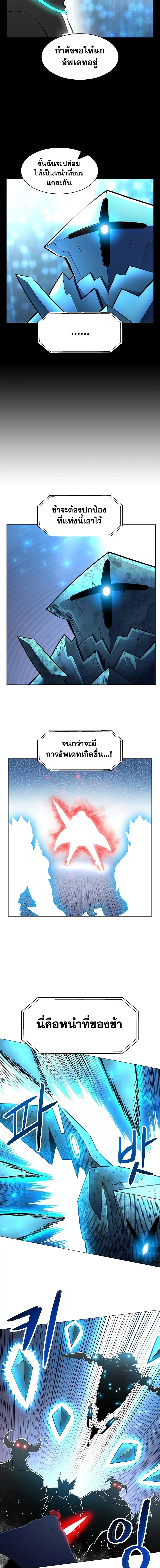 Updater ตอนที่ 31 หน้า 3