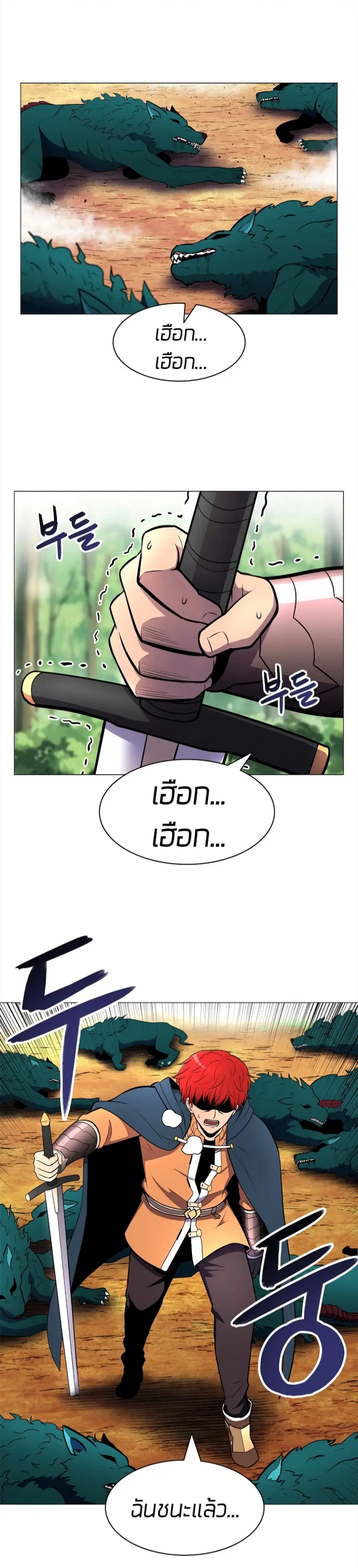 Updater ตอนที่ 5 หน้า 2
