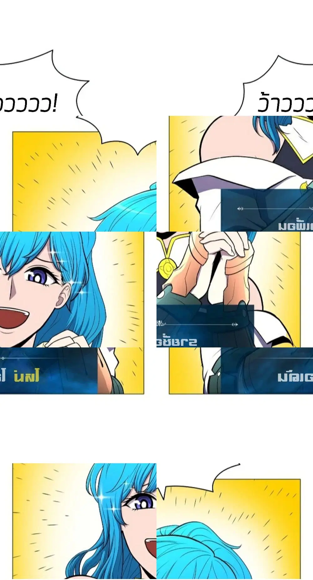 Updater ตอนที่ 6 หน้า 3
