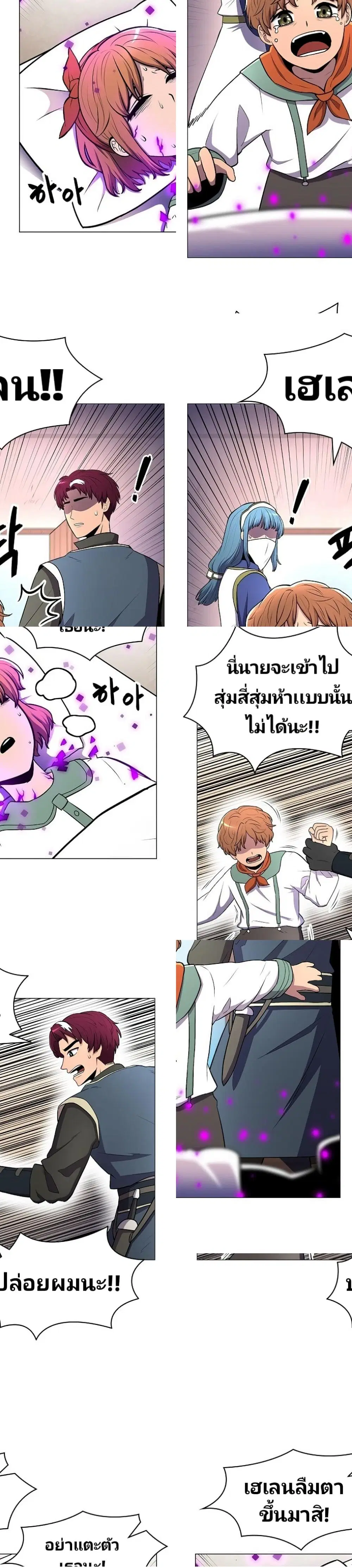 Updater ตอนที่ 7 หน้า 3