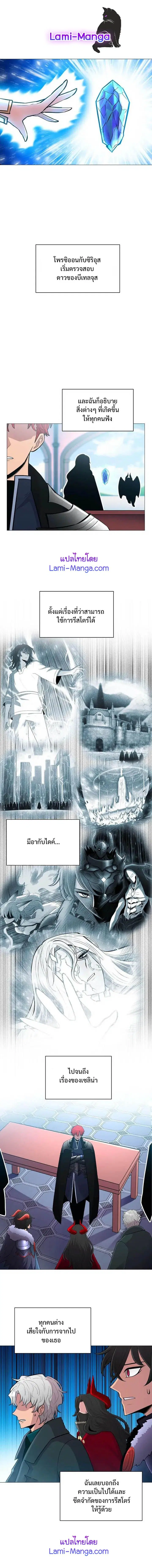 Updater ตอนที่ 85 หน้า 1