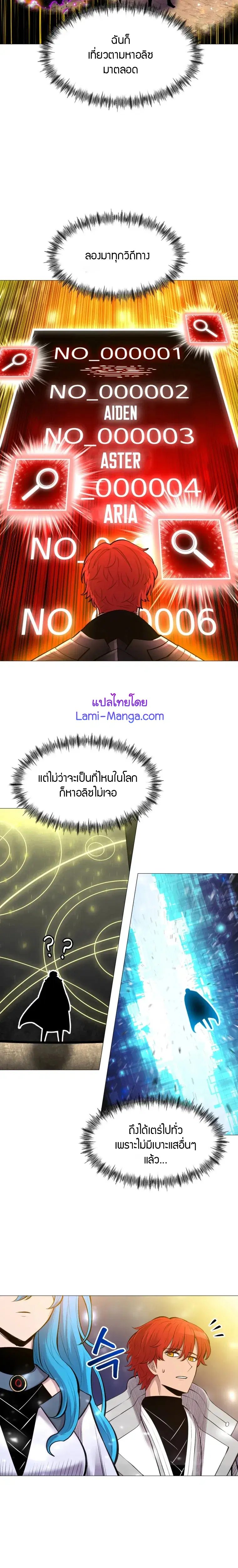 Updater ตอนที่ 95 หน้า 2