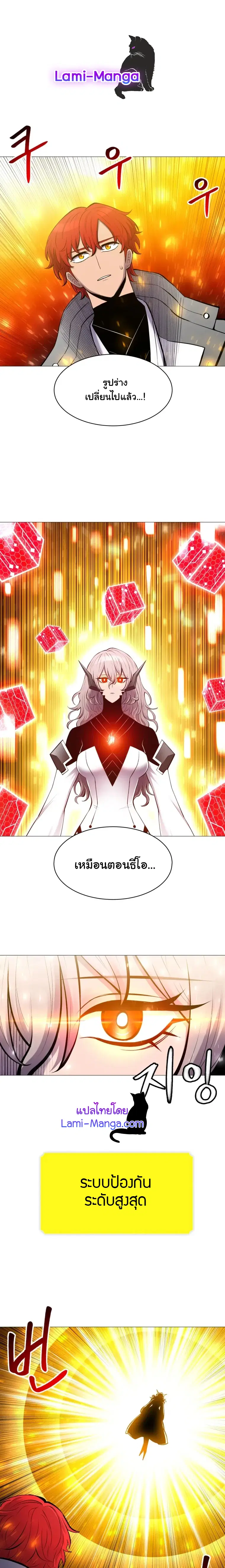 Updater ตอนที่ 96 หน้า 1