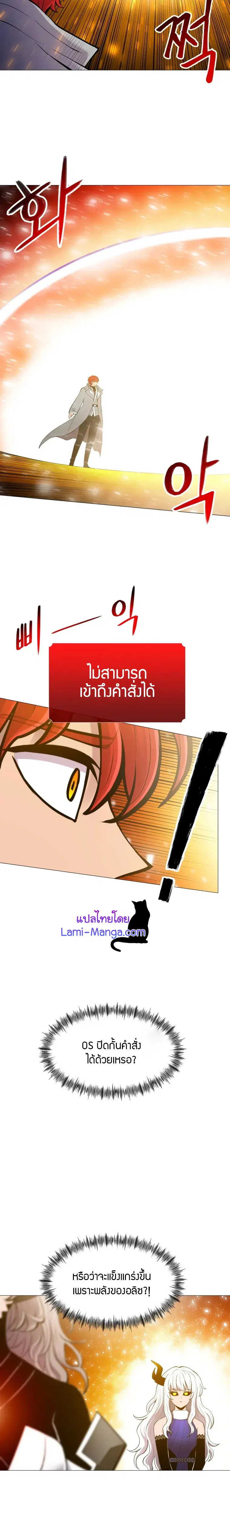 Updater ตอนที่ 96 หน้า 2