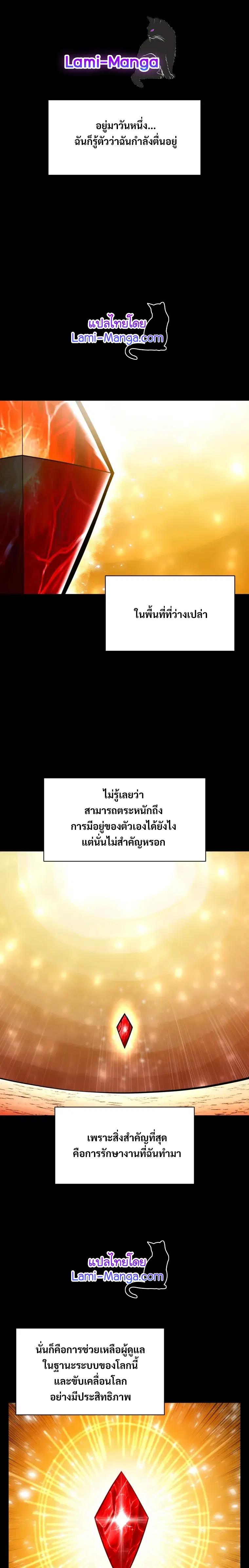 Updater ตอนที่ 97 หน้า 1