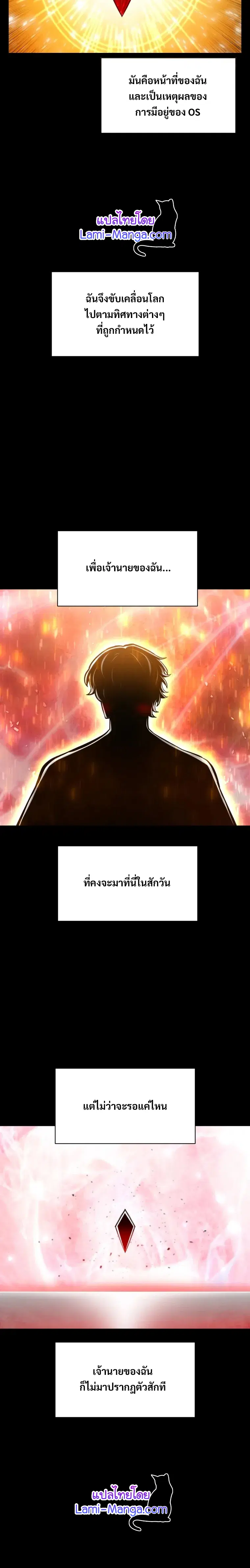 Updater ตอนที่ 97 หน้า 2