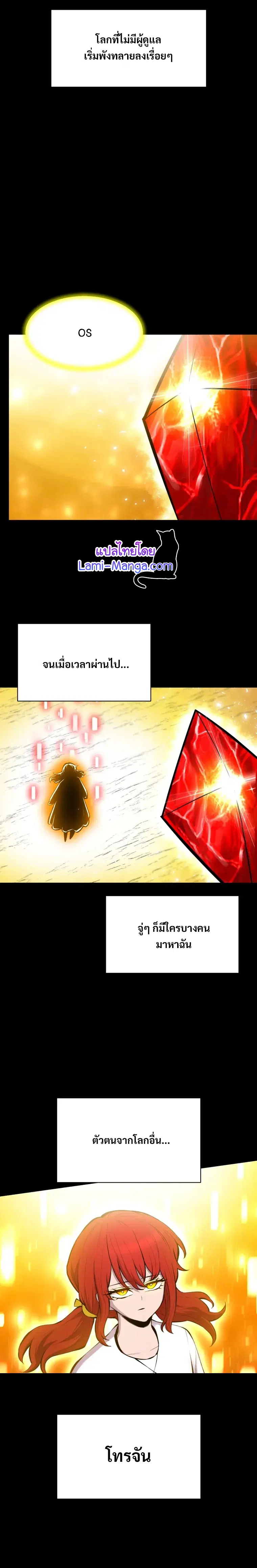 Updater ตอนที่ 97 หน้า 3