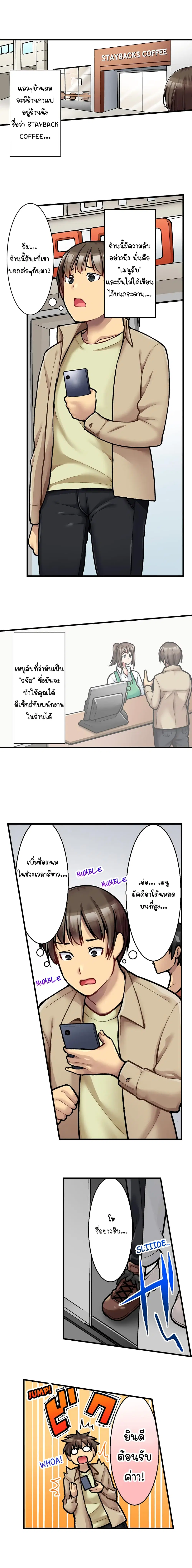 Ura Menu wa Sx desu!? ตอนที่ 1 หน้า 3