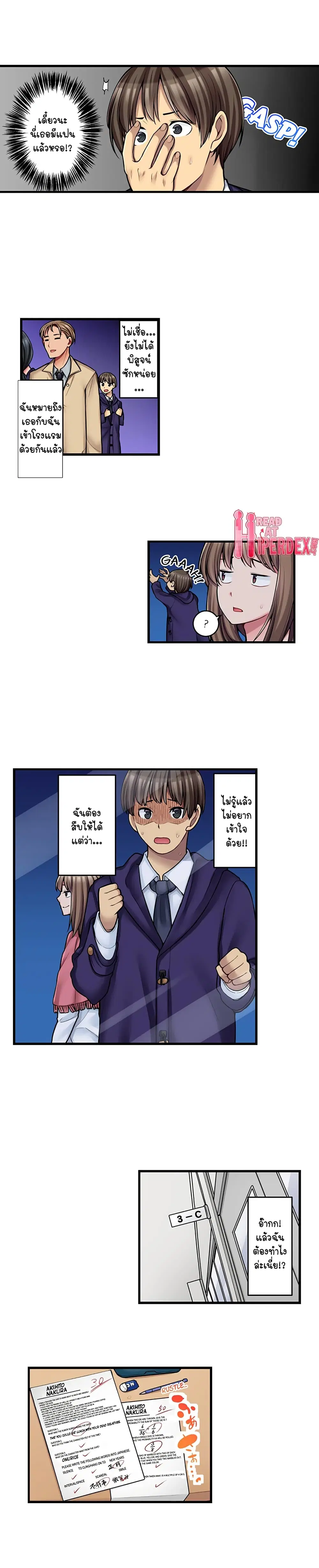 Ura Menu wa Sx desu!? ตอนที่ 10 หน้า 3