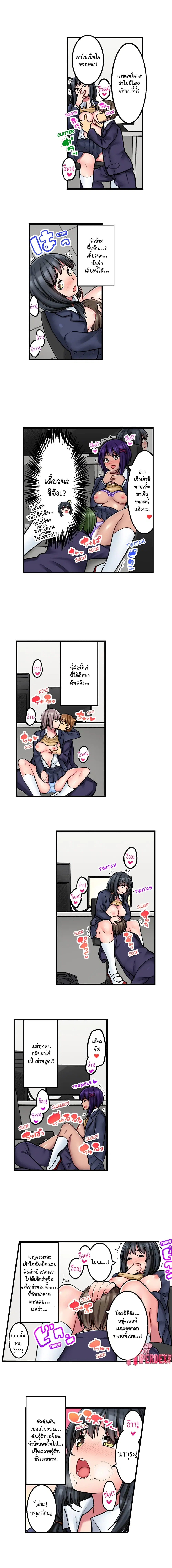 Ura Menu wa Sx desu!? ตอนที่ 11 หน้า 3