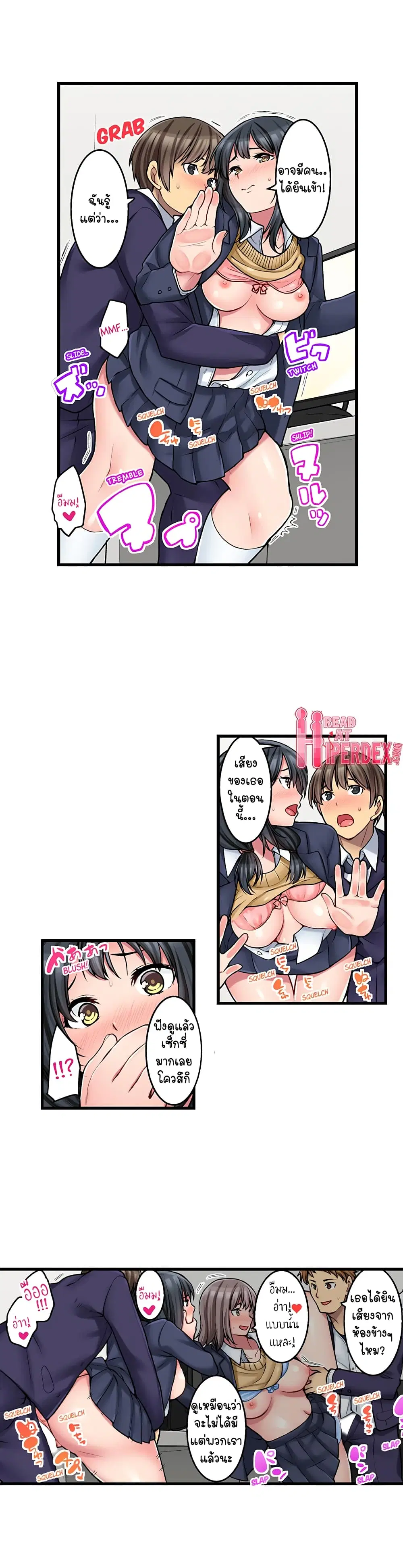 Ura Menu wa Sx desu!? ตอนที่ 12 หน้า 3