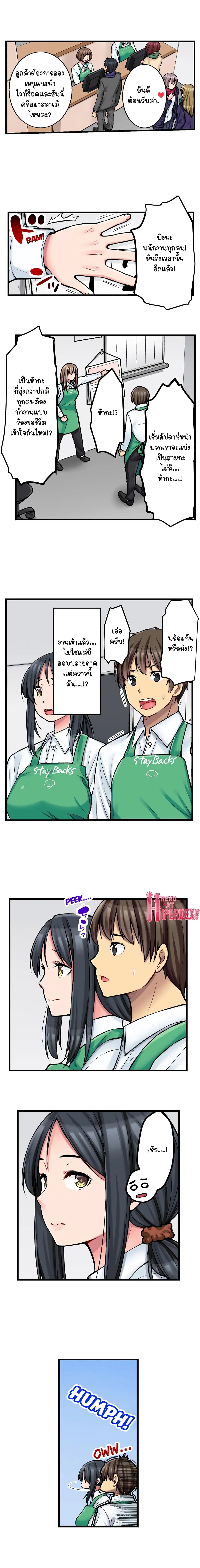Ura Menu wa Sx desu!? ตอนที่ 13 หน้า 2