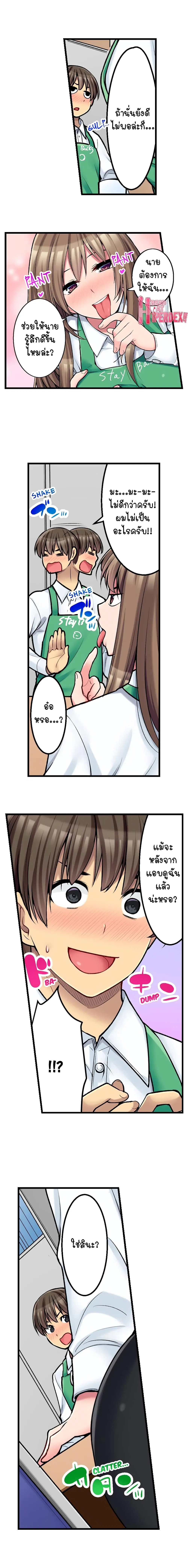 Ura Menu wa Sx desu!? ตอนที่ 14 หน้า 2