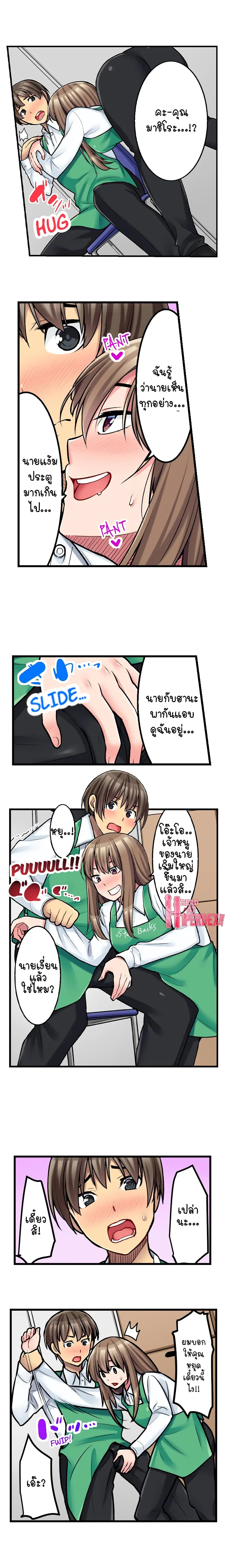 Ura Menu wa Sx desu!? ตอนที่ 14 หน้า 3