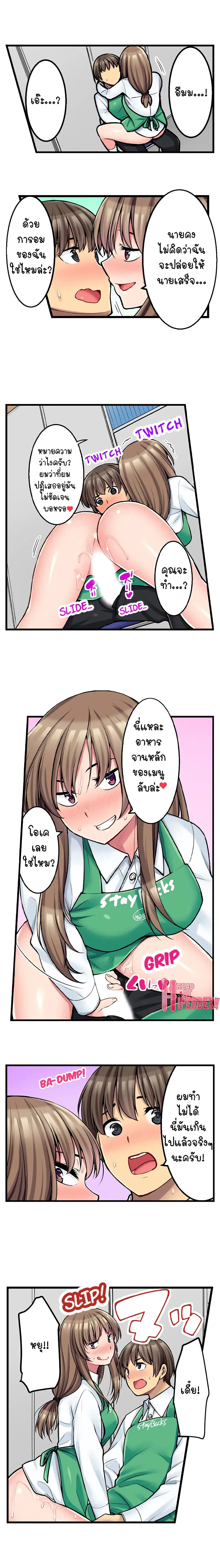 Ura Menu wa Sx desu!? ตอนที่ 15 หน้า 2