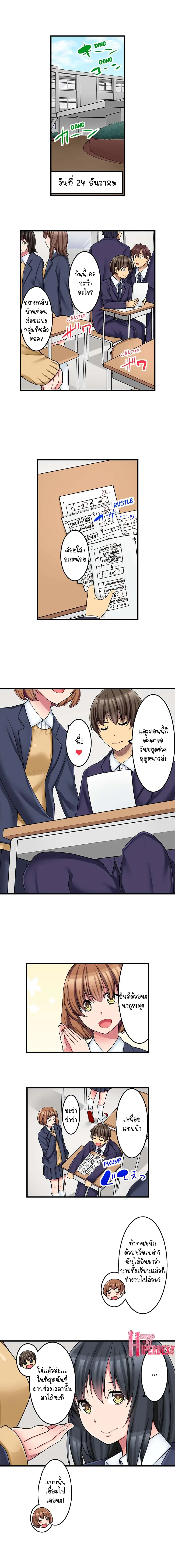 Ura Menu wa Sx desu!? ตอนที่ 16 หน้า 2