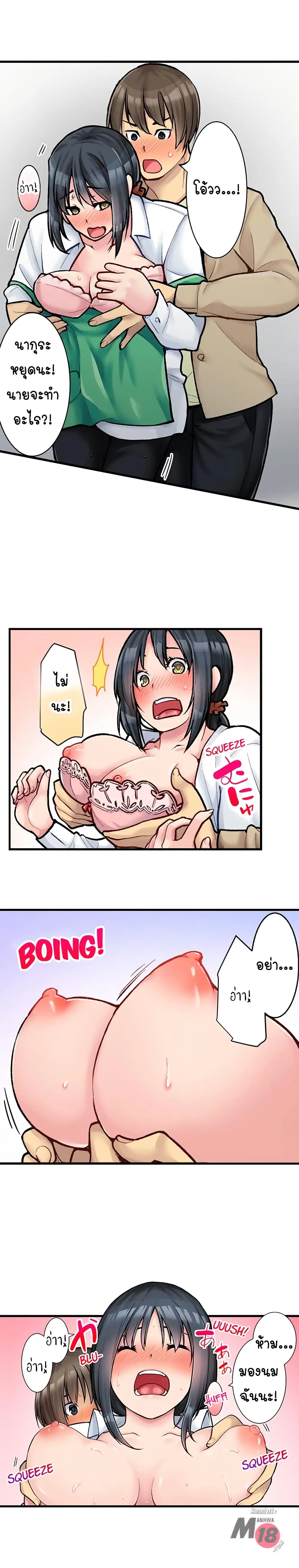 Ura Menu wa Sx desu!? ตอนที่ 2 หน้า 3