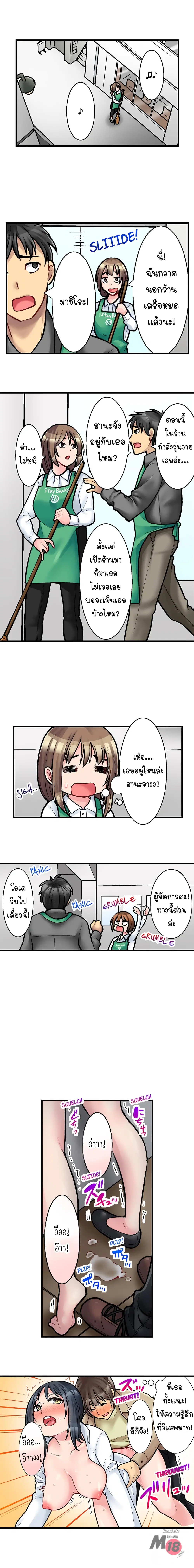 Ura Menu wa Sx desu!? ตอนที่ 3 หน้า 3