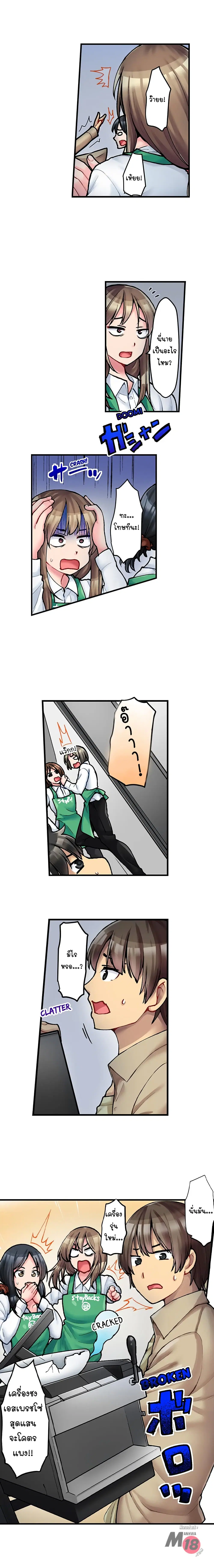 Ura Menu wa Sx desu!? ตอนที่ 4 หน้า 3